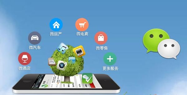 天山分析企业微信公众号平台开发的优势有哪些？