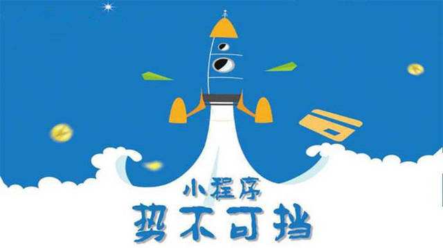 天山微信小程序开发如何助力传统零售商突破经营难题