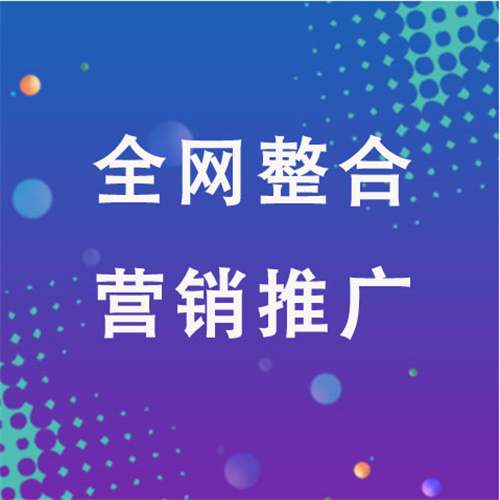 天山企业网络推广老是没有客户的原因是什么呢