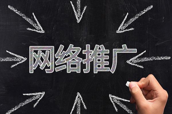 天山网络推广公司介绍几个企业软文推广的发布平台