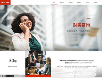 天山金融财务