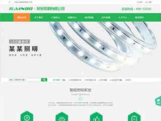 天山照明材料公司网站模版，照明材料公司网页演示