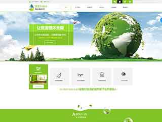天山环保企业网站网站建设,网站制作,环保企业响应式